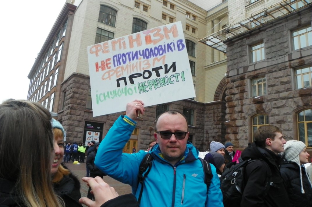 Микола Ябченко з плакатом про фемінізм